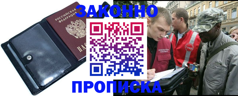 прописка ребенка в Сольцах