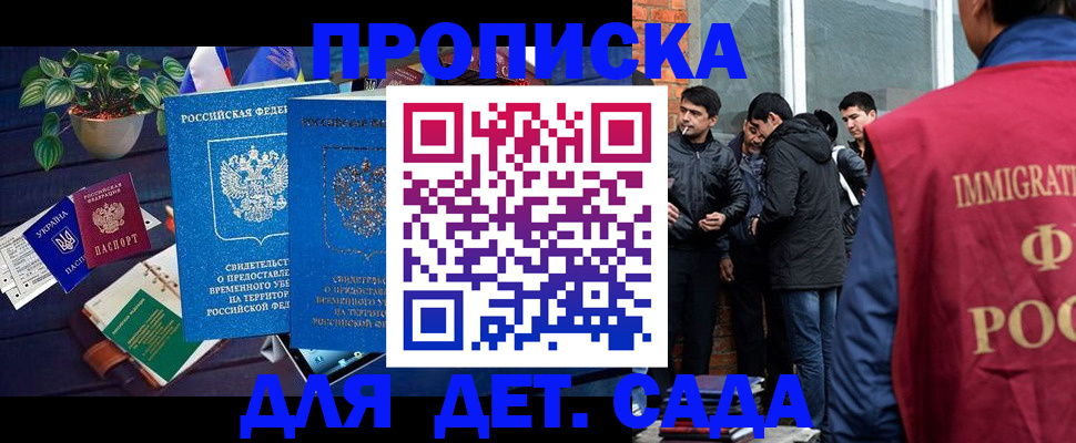 прописка для военкомата в Сольцах