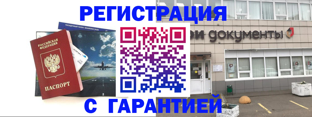 временная регистрация в Сольцах