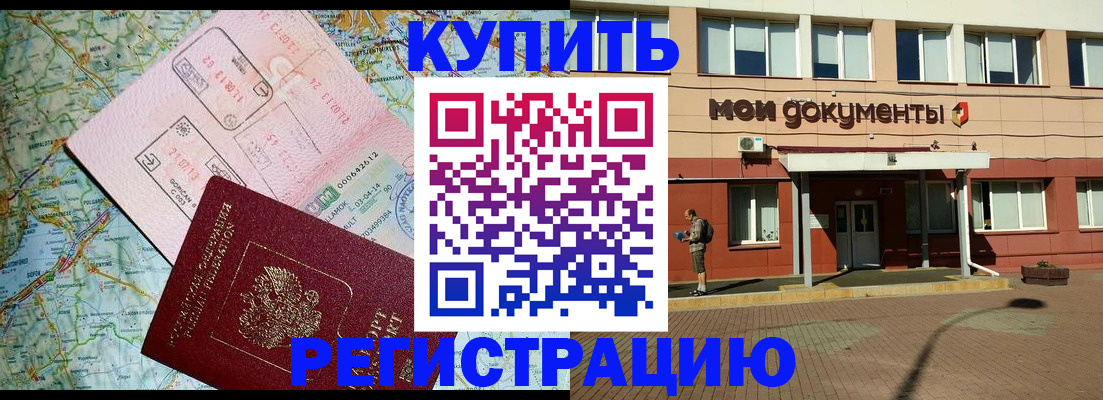 прописка для военкомата в Сольцах