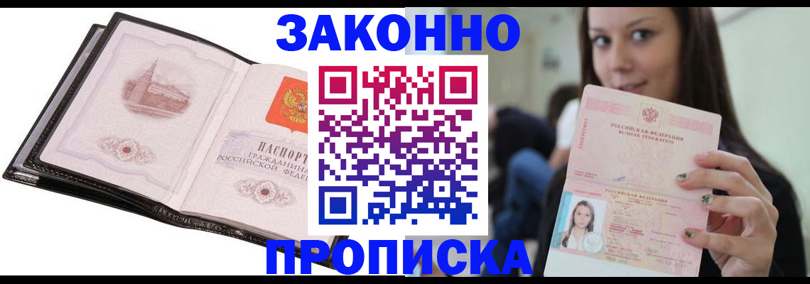 временная регистрация в квартире в Сольцах